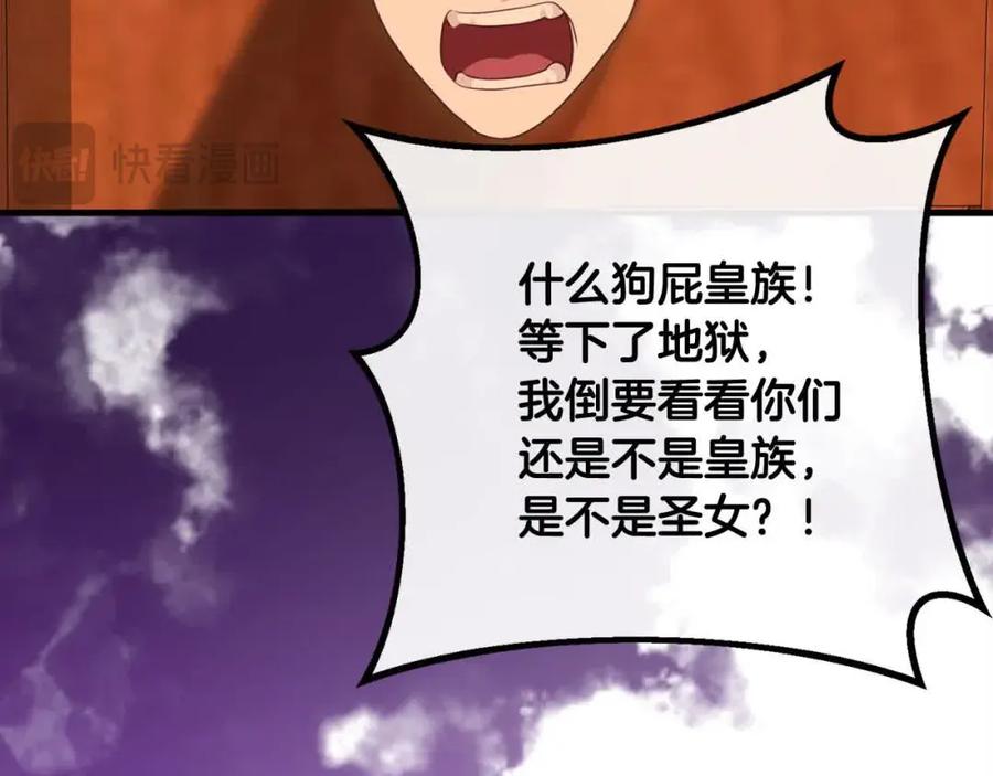 双胞胎姐姐的罢工宣言 第15话 当众处刑 第66页