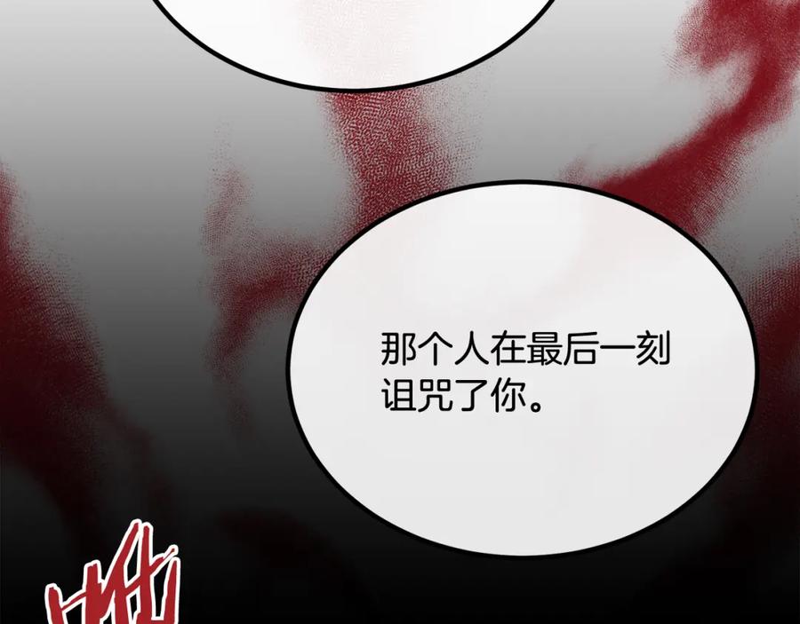 双胞胎姐姐的罢工宣言 第15话 当众处刑 第96页