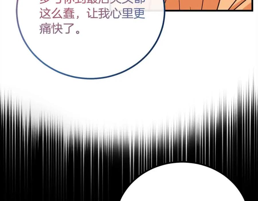 双胞胎姐姐的罢工宣言 第15话 当众处刑 第28页