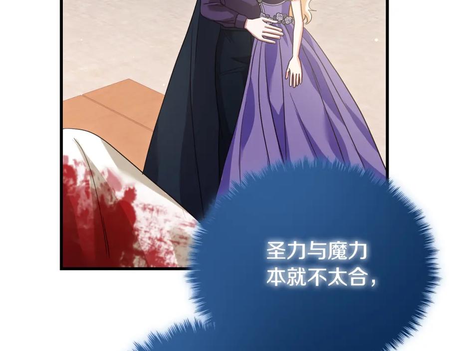 双胞胎姐姐的罢工宣言 第15话 当众处刑 第100页
