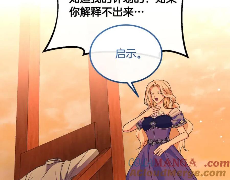 双胞胎姐姐的罢工宣言 第15话 当众处刑 第37页