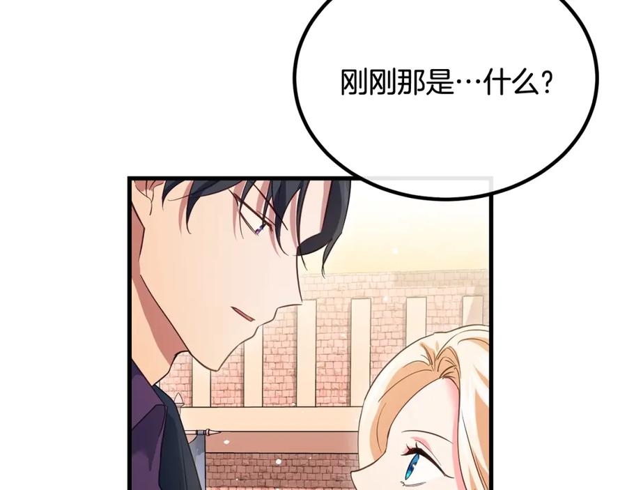 双胞胎姐姐的罢工宣言 第15话 当众处刑 第94页