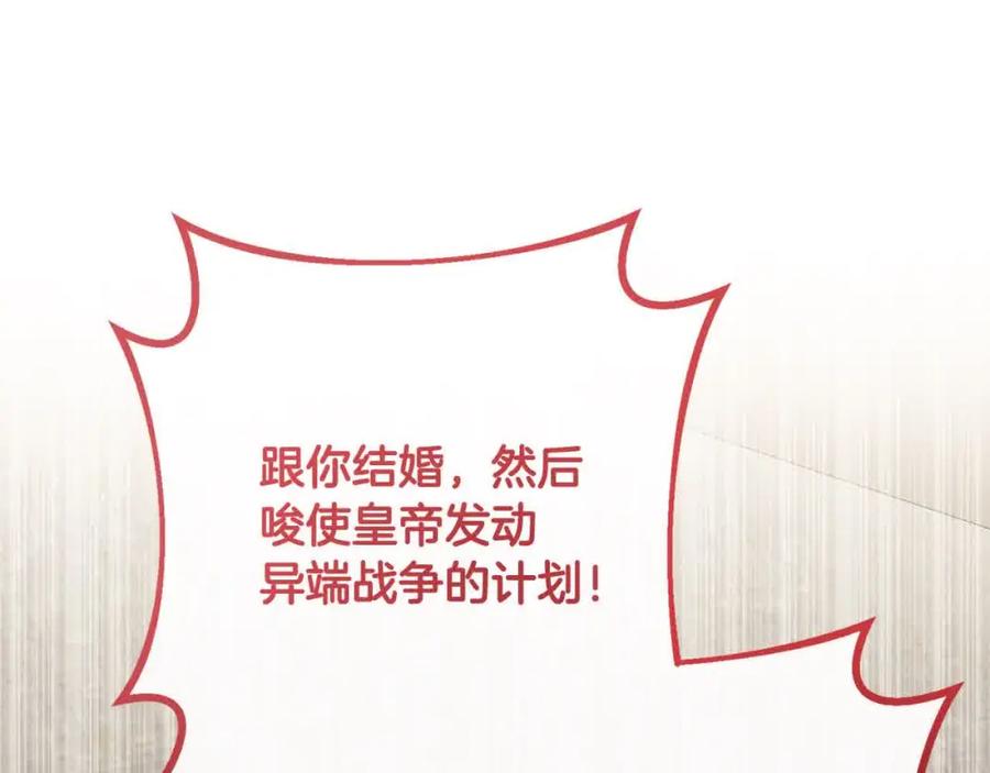 双胞胎姐姐的罢工宣言 第15话 当众处刑 第22页
