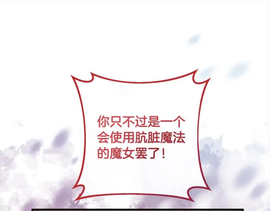 双胞胎姐姐的罢工宣言 第15话 当众处刑 第50页