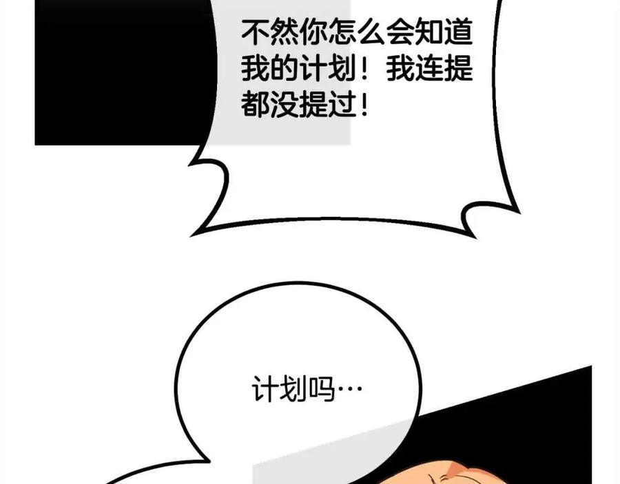 双胞胎姐姐的罢工宣言 第15话 当众处刑 第20页