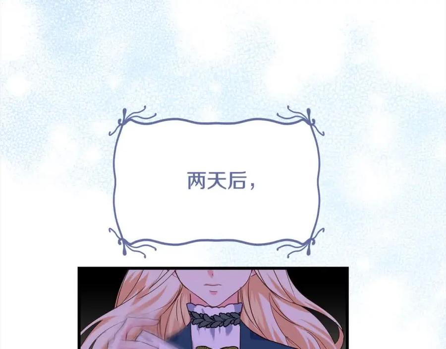 双胞胎姐姐的罢工宣言 第15话 当众处刑 第152页
