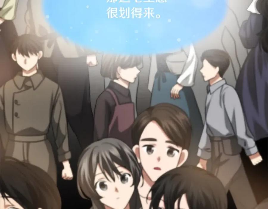 双胞胎姐姐的罢工宣言 第15话 当众处刑 第138页