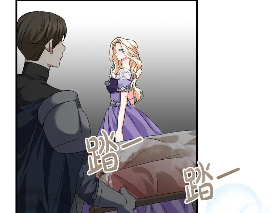双胞胎姐姐的罢工宣言 第15话 当众处刑 第131页