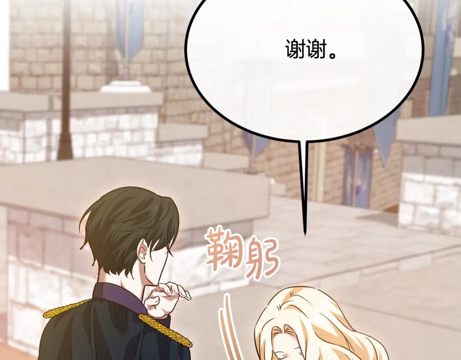 双胞胎姐姐的罢工宣言 第15话 当众处刑 第104页
