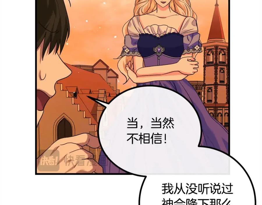 双胞胎姐姐的罢工宣言 第15话 当众处刑 第48页