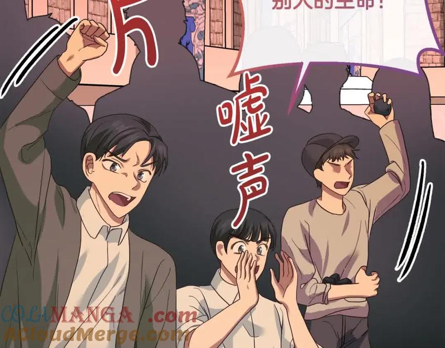 双胞胎姐姐的罢工宣言 第15话 当众处刑 第33页