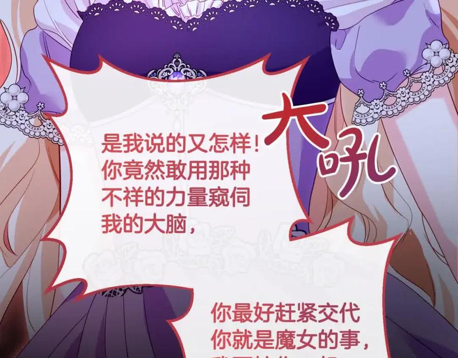 双胞胎姐姐的罢工宣言 第15话 当众处刑 第54页