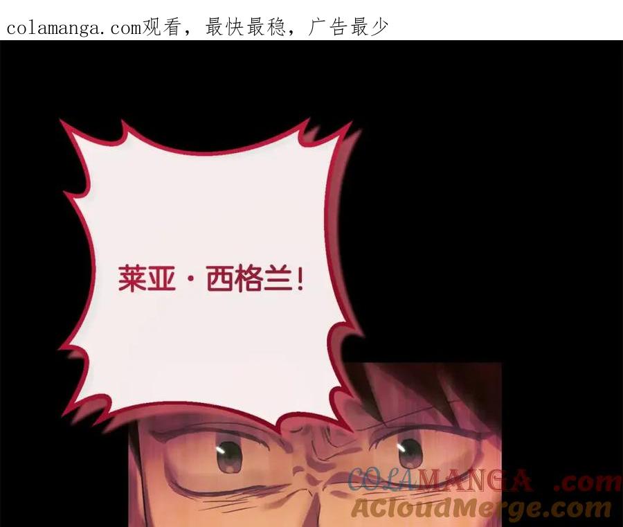 双胞胎姐姐的罢工宣言 第15话 当众处刑 第1页