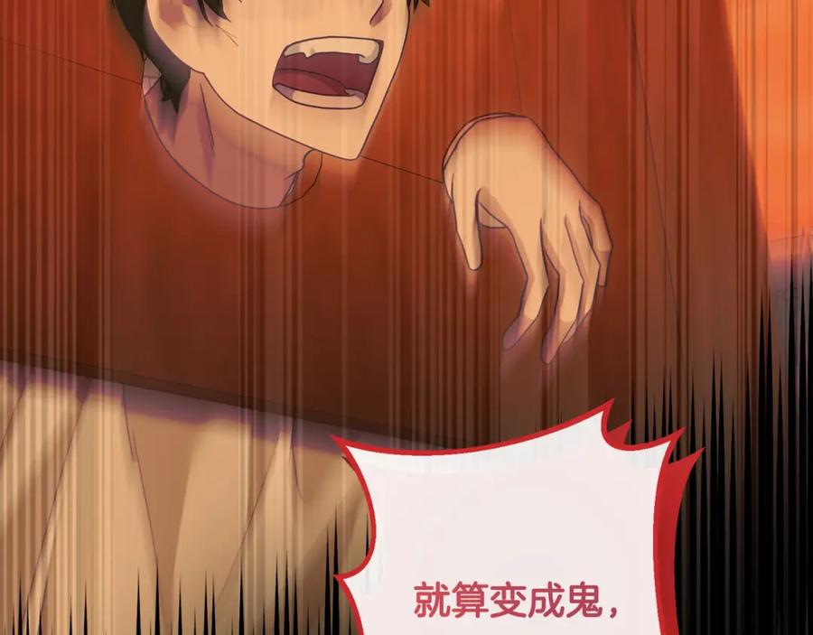 双胞胎姐姐的罢工宣言 第15话 当众处刑 第84页