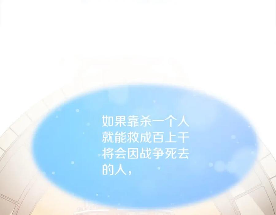 双胞胎姐姐的罢工宣言 第15话 当众处刑 第136页