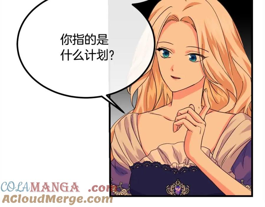 双胞胎姐姐的罢工宣言 第15话 当众处刑 第21页