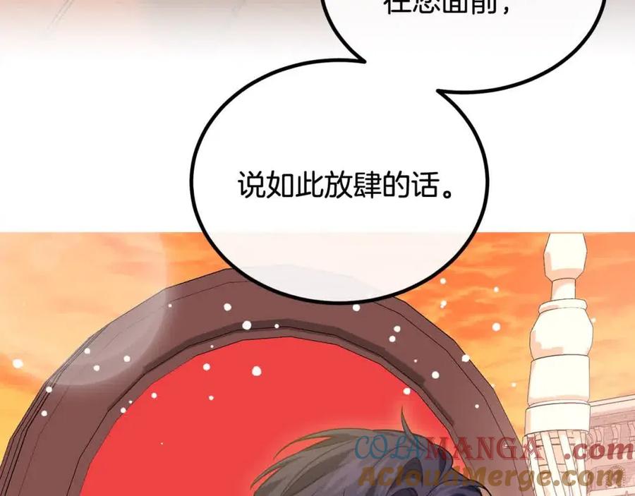 双胞胎姐姐的罢工宣言 第15话 当众处刑 第57页