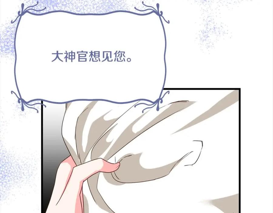 双胞胎姐姐的罢工宣言 第15话 当众处刑 第150页