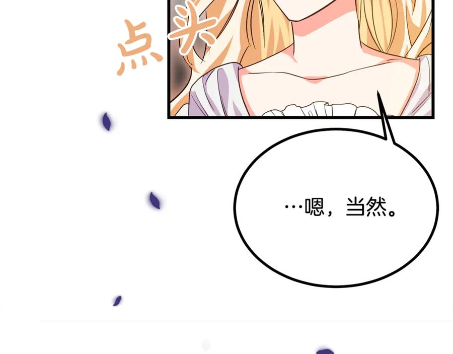 双胞胎姐姐的罢工宣言 第15话 当众处刑 第107页