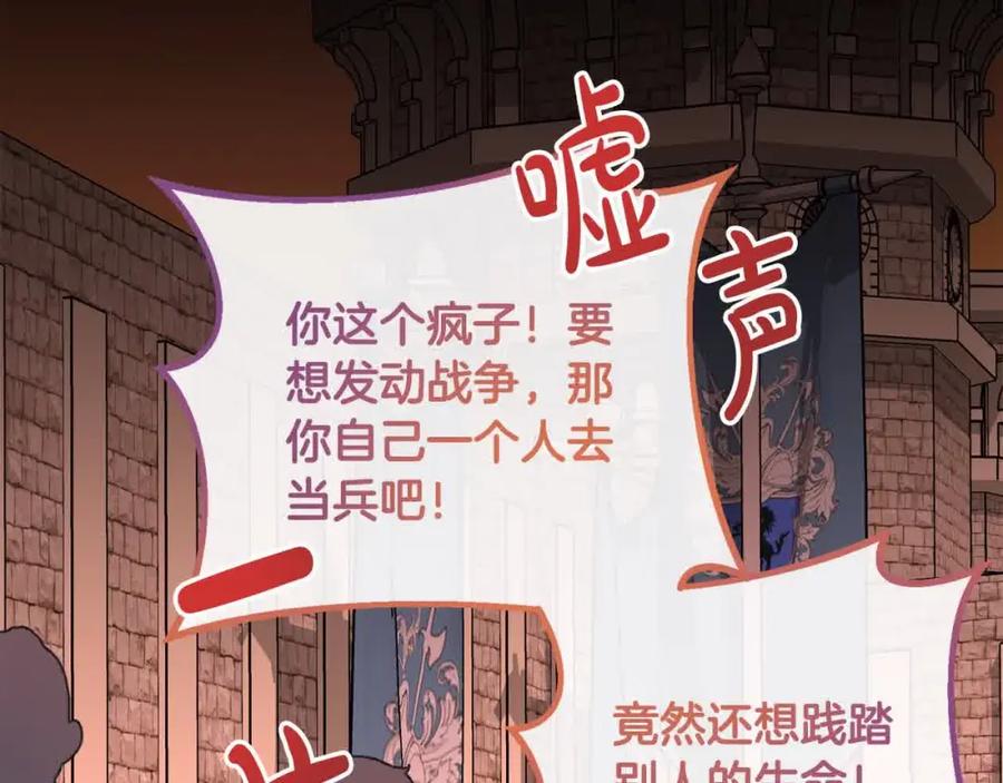 双胞胎姐姐的罢工宣言 第15话 当众处刑 第32页