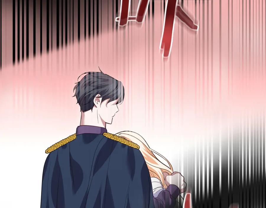 双胞胎姐姐的罢工宣言 第15话 当众处刑 第86页