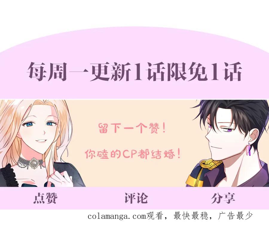 双胞胎姐姐的罢工宣言 第15话 当众处刑 第160页