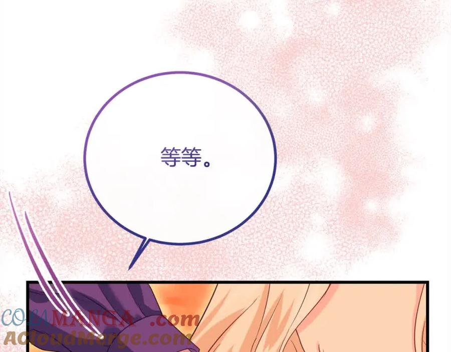 双胞胎姐姐的罢工宣言 第15话 当众处刑 第69页