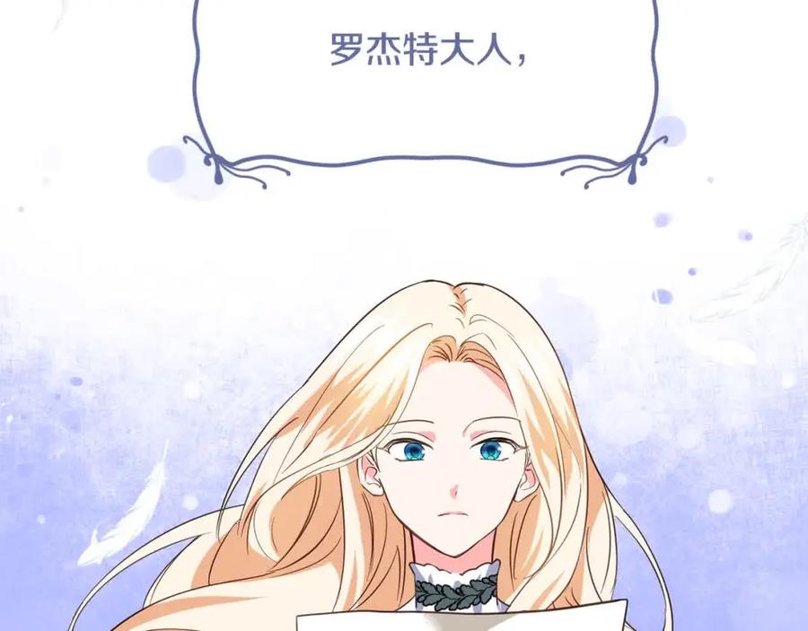 双胞胎姐姐的罢工宣言 第15话 当众处刑 第148页