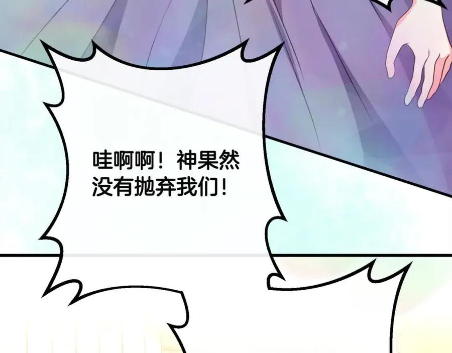 双胞胎姐姐的罢工宣言 第15话 当众处刑 第43页