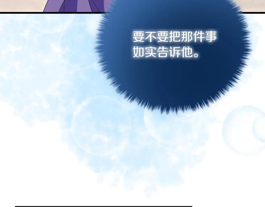 双胞胎姐姐的罢工宣言 第15话 当众处刑 第130页