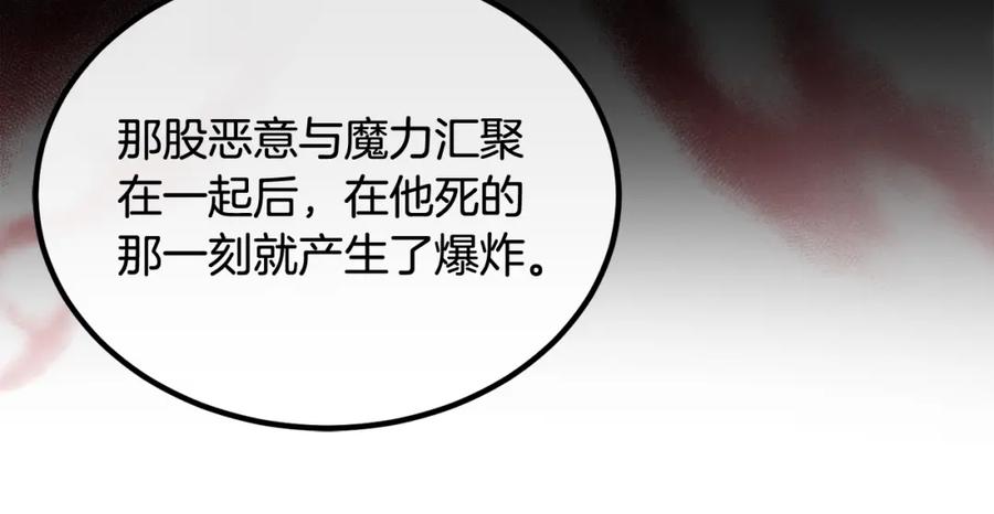 双胞胎姐姐的罢工宣言 第15话 当众处刑 第98页
