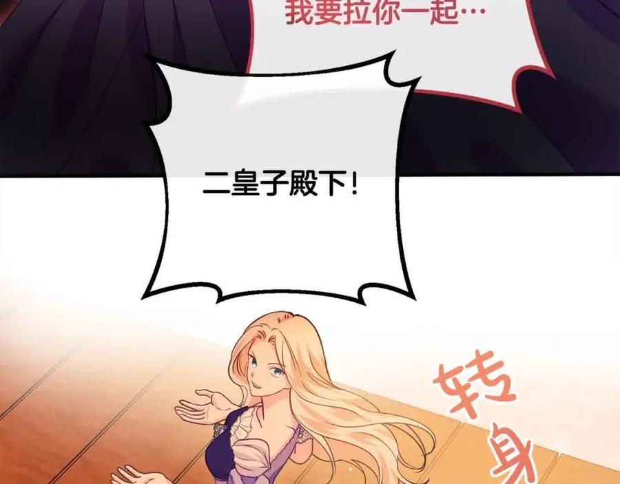 双胞胎姐姐的罢工宣言 第15话 当众处刑 第55页