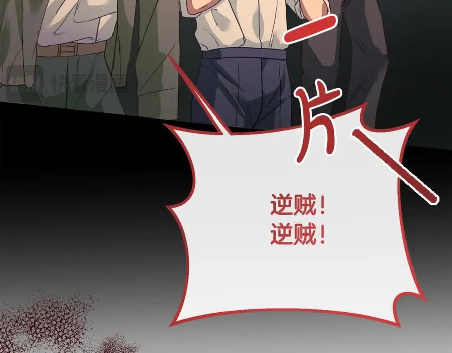 双胞胎姐姐的罢工宣言 第15话 当众处刑 第34页