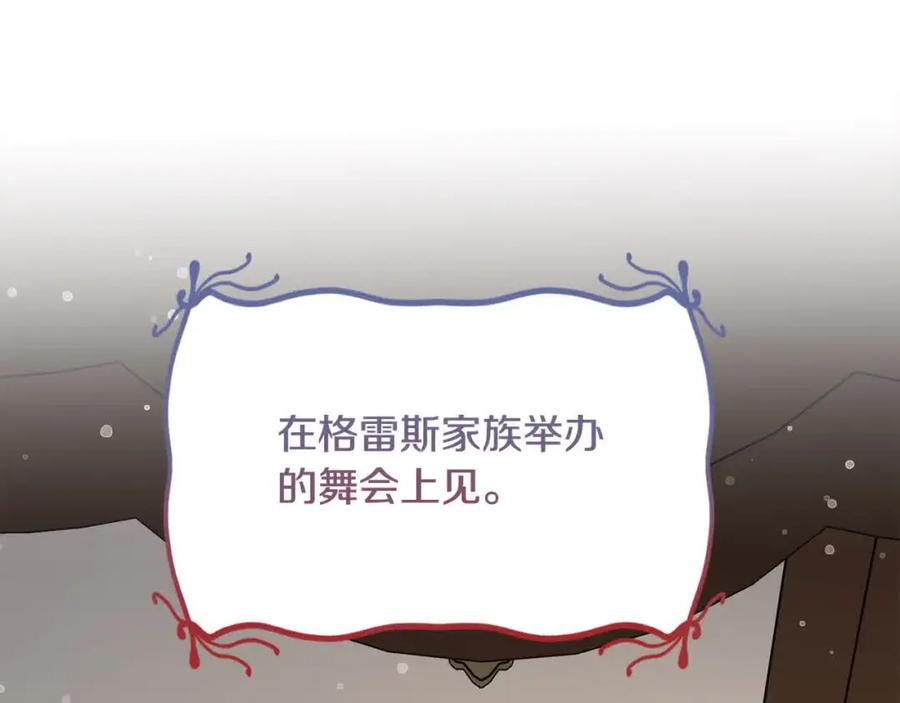 双胞胎姐姐的罢工宣言 第15话 当众处刑 第154页