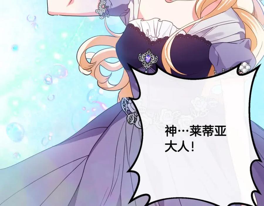 双胞胎姐姐的罢工宣言 第15话 当众处刑 第42页