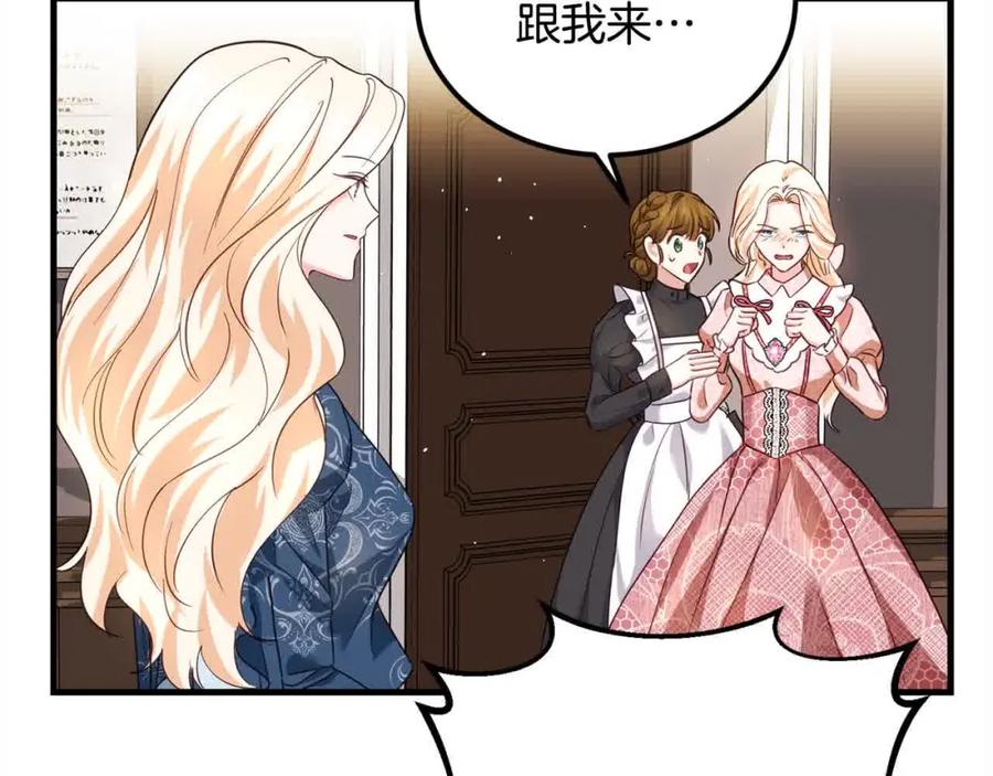 双胞胎姐姐的罢工宣言 第16话 新的圣女 第36页