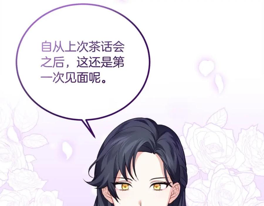 双胞胎姐姐的罢工宣言 第16话 新的圣女 第67页