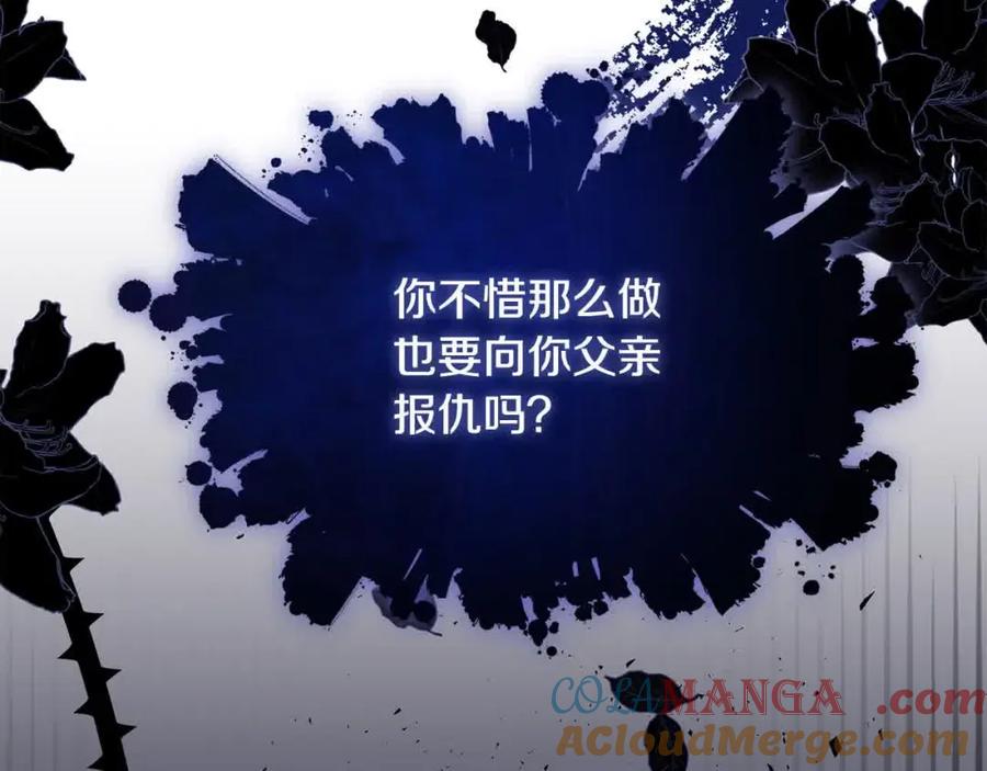 双胞胎姐姐的罢工宣言 第16话 新的圣女 第117页