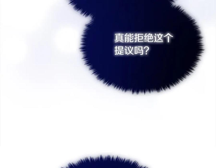 双胞胎姐姐的罢工宣言 第16话 新的圣女 第138页