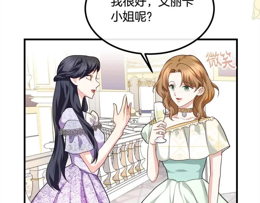双胞胎姐姐的罢工宣言 第16话 新的圣女 第70页