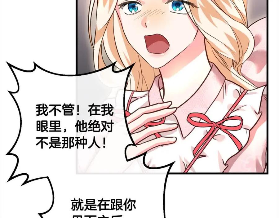 双胞胎姐姐的罢工宣言 第16话 新的圣女 第11页