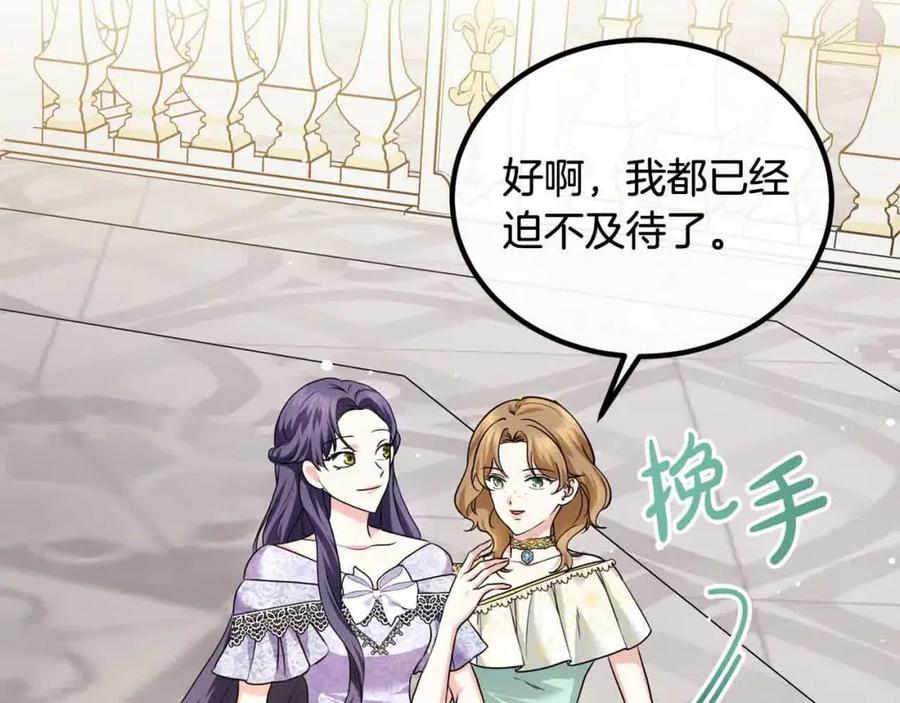 双胞胎姐姐的罢工宣言 第16话 新的圣女 第78页