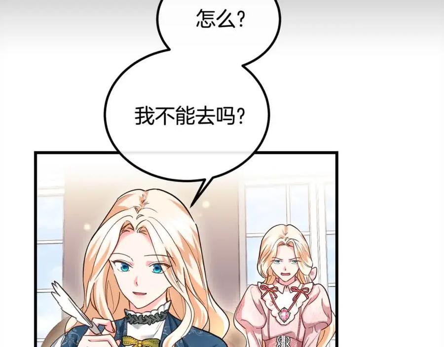 双胞胎姐姐的罢工宣言 第16话 新的圣女 第4页