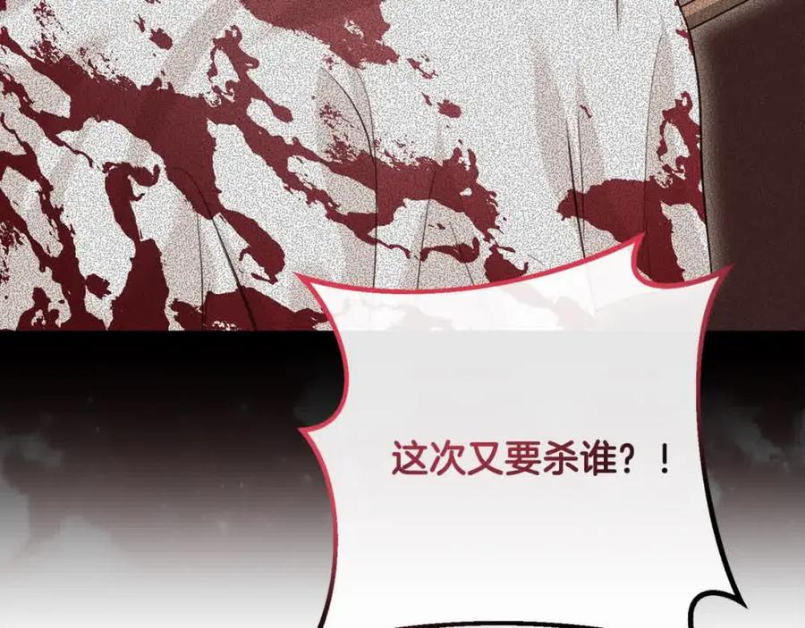 双胞胎姐姐的罢工宣言 第16话 新的圣女 第7页