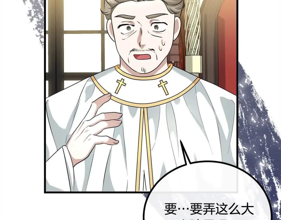 双胞胎姐姐的罢工宣言 第16话 新的圣女 第114页