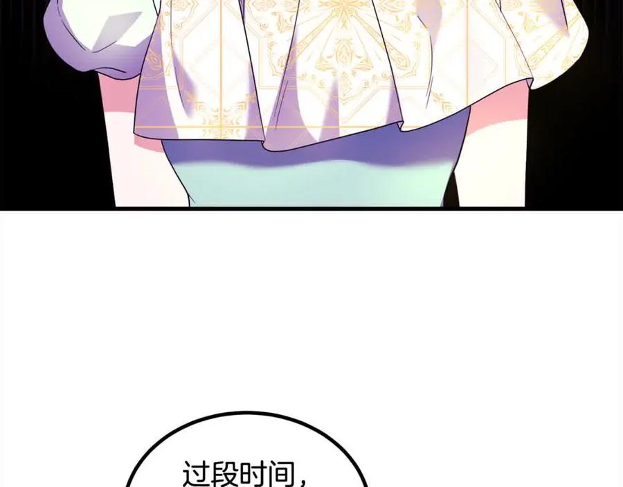 双胞胎姐姐的罢工宣言 第16话 新的圣女 第91页