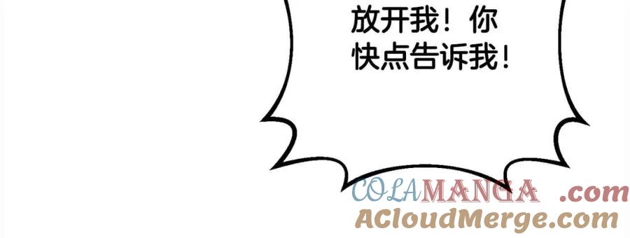 双胞胎姐姐的罢工宣言 第16话 新的圣女 第37页