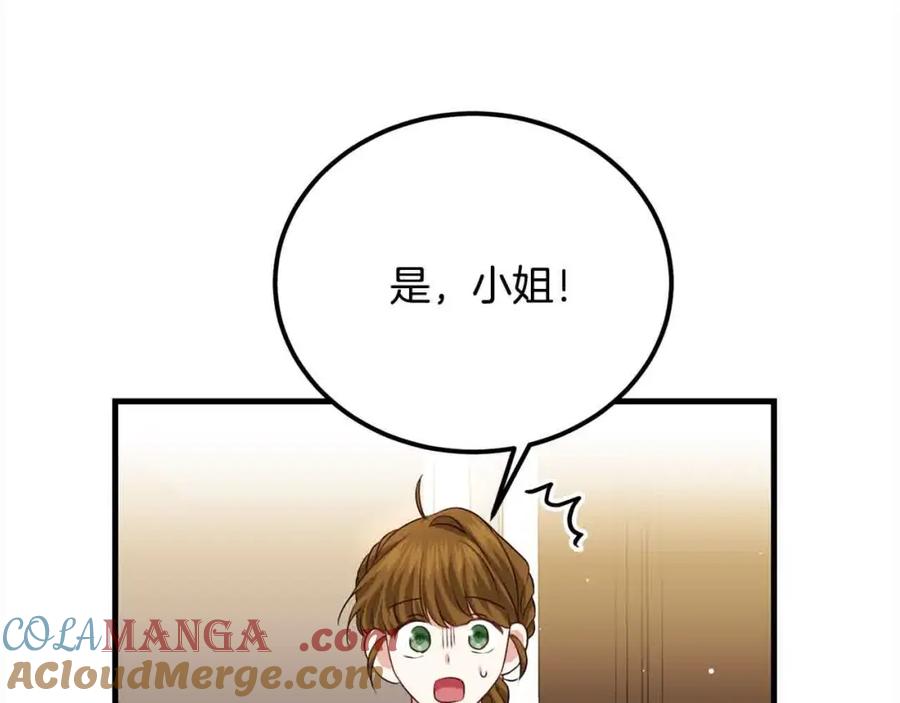 双胞胎姐姐的罢工宣言 第16话 新的圣女 第33页