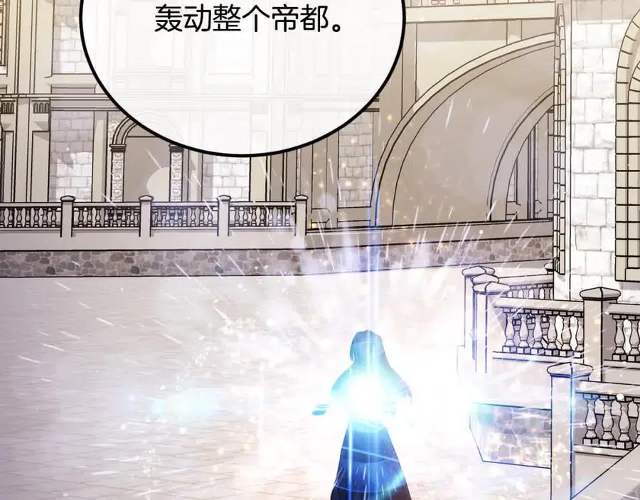 双胞胎姐姐的罢工宣言 第16话 新的圣女 第126页