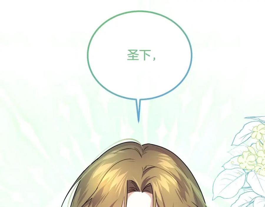 双胞胎姐姐的罢工宣言 第16话 新的圣女 第102页